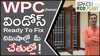 WPC Windows ready to fix | Space Designs Vijayawada-Hyderabad | Ph 8500844447