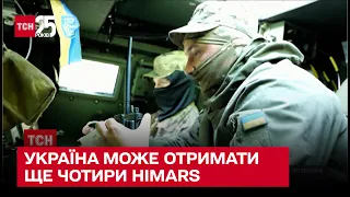 🔥 Украина может получить еще четыре HIMARS – результаты встречи "Рамштайн"