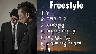 프리스타일(Free Style) 노래 BEST 7
