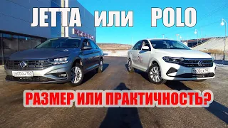 Что купить? Выбираю между Polo и Jetta от  Volkswagen .