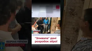 🤬 "Зливала" дані розробок української зброї! У Дніпрі судять інженерку конструкторського бюро