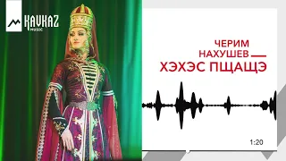 Черим Нахушев - Хэхэс пщащэ | KAVKAZ MUSIC