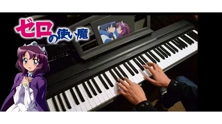 Zero no Tsukaima "Lost in Love" Piano Cover