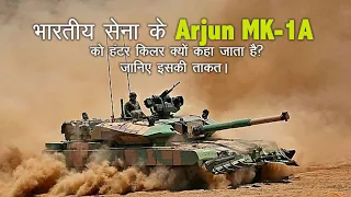 Arjun Main Battle Tank MK 1-A Specifications, Objectives, Special Features