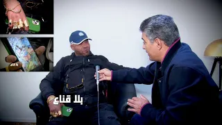 رهبان تونس وملك الألماس والديامنت يكشف بالفيديو حقيقة ثروته الضخمة بعد أن أحرجه البوزيدي في االمباشر