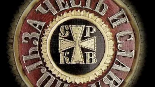 Орден Св.Владимира