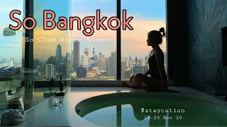 #staycation (4) : SO Bangkok ห้อง So Club Wood Element + Club Access // 28-29 Nov 20