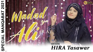 NEW QASIDA 2024 | MADAD YA ALI | MOULA ALI MANQABAT | 13 RAJAB SPECIAL KALAM BY @SyedaHiraTasawar