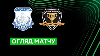 Apollon — Dnipro-1. League of Conferences. Group stage. Group Е. Highlights 15.09.2022. Football