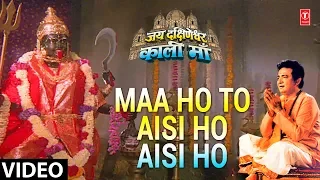 Maa Ho To Aisi Ho Aisi Ho [Full Song] - Jai Dakshineshwari Kali Maa