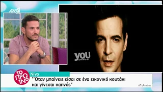 Youweekly.gr: Ο Νίνο μιλά για τις ουσίες