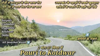 Pauri to Kotdwar !! पौड़ी से कोटद्वार !! Kotdwar to Pauri !! Pauri to Delhi Highway