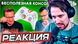 DEADP47 СМОТРИТ: Xbox не нужен // Starfield 30 fps // Перевод Cyberpunk 2077