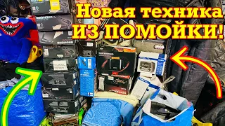 НАШЁЛ кучу НОВОЙ ТЕХНИКИ в Помойке! Краснодарские кормилицы шокируют! Dumpster diving in Russia !