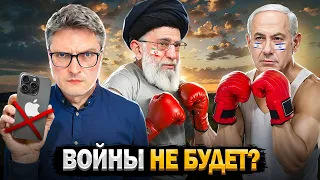 Израиль ответил Ирану | Мир ожидает рост РФ | Квартиры дешевеют