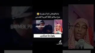 غناء سعودي لاغنية ماشافوهاش لموح ميلانو باللغه العربية الفصحى .غناء سعودي صوت اكثر رائع 👌👌❤️