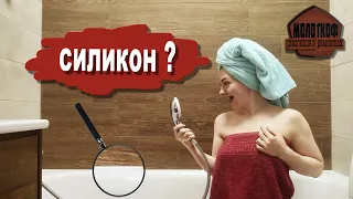 Стык между плиткой и ванной. Как нельзя делать