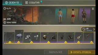 LAST DAY ON EARTH SURVIVAL 1.20.17 взлом на 53 СЕЗОН! обновление скрипта золото и провиант!!!!!!!