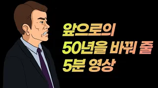 이 영상이 뜬 당신은 인생이 바뀔 운명