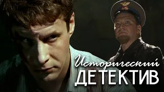 ИНТРИГИ И ТАЙНЫ МОСКОВСКОГО КРЕМЛЯ - Гибель команды - Русский детектив HD