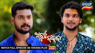 Atuta Bandhana | Ep 12 | 1st June 2024 | Best Scene | Odia Serial | TarangTV