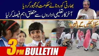 3pm News Bulletin | 4 Aug 2021 | 24 News