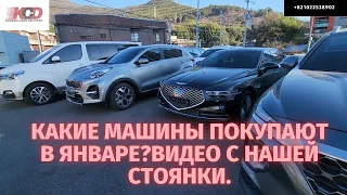 Авто из Кореи.Genesis g90❗️BMW 320D GT❗️Palisade Calligraphy❗️Starex Urbant❗️Santa Fe TM❗️Sportage