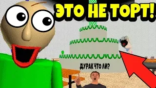 САМЫЕ СЕКРЕТНЫЕ СЕКРЕТЫ БАЛДИ! (ШУТКА) Baldi's Basics Birthday Bash