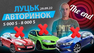 КІНЕЦЬ ЛУЦЬКОГО АВТОРИНКУ СВІЖІ ЦІНИ Луцьк Луцький автобазар  ринок авторинок підбір авто