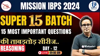 Bank Exam 2024 | IBPS/RRB/SBI | Reasoning | Practice Batch #12