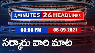 4 Minutes 24 Headlines : 3 PM | 06 September  2021 - TV9