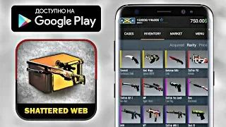 ЛУЧШИЙ СИМУЛЯТОР ОТКРЫТИЕ КЕЙСОВ КС ГО CS GO CASE SIMULATOR ULTIMATE ANDROID GAMEPLAY