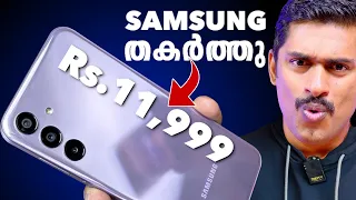 Samsung Galaxy F15 Malayalam 🔥Just Rs.11,999 . Samsung F15 unboxing Malayalam