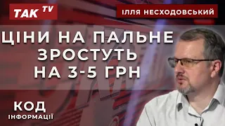 Бензин подорожчає, Україна та РФ провели обмін полоненими, 2 тижні Віталій Кропачов під вартою