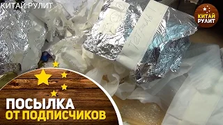 Посылка от подписчиков №1041,1042. Распакуем???