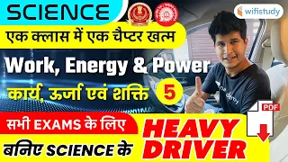 4 PM | Work, Energy & Power 🔥 | Railway Group D & Other Exams | Science By Neeraj Sir