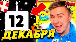 ДААА! ПОДАРКИ НА ДР БРАВЛ СТАРС 😱😱😱