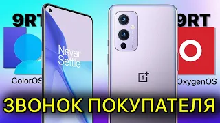 НА КАКОЙ ПРОШИВКЕ ЛУЧШЕ КУПИТЬ ONEPLUS? / СРАВНЕНИЕ OXYGENOS и COLOROS.