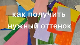 Цвета и оттенки. Как смешивать краски чтобы получить нужный цвет