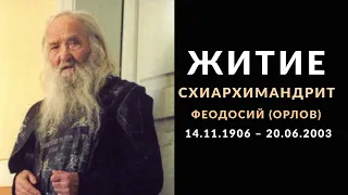 Житие Схиархимандрит Феодосий Орлов