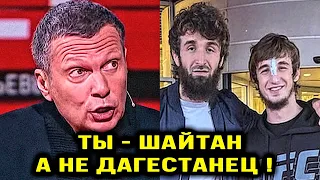 СТЫЧКА! Брат Забита и Соловьёв! БЕСПОРЯДКИ в Дагестане! Забит Магомедшарипов Хасан / Владимир