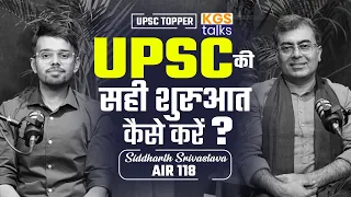 UPSC की सही शुरुआत कैसे करें | जानिए Topper AIR 118 Siddharth Srivastava से, Topper Strategy #kgsias