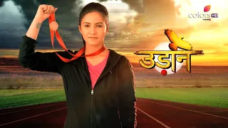 Udann Sapnon Ki | उड़ान सपनों की | Chakor Determined To Win The Marathon