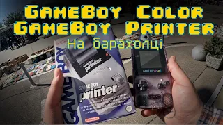 "Ігрові сміттярі" 32 випуск | Таке навіть на Ebay ще пошукати треба! | Київська барахолка