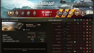 Т69 - на ББ без голды. Вытащил бой!     #WorldofTanks