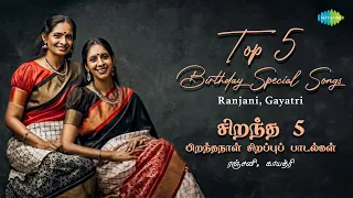 Top 5 Birthday Special Songs Ranjani, Gayatri | Sama Gana Lonane | Balambikaya Param Nahire