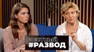 #честныйразвод - Дарья Фекленко