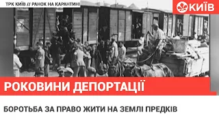 Депортація кримських татар. Трагічні спогади 1944 року