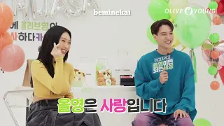 [ENG SUBBED] 150922 #KAI x #OLIVEYOUNG x #HWASA - Introducing OliveYoung's new Models😎