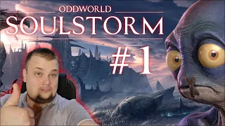 Oddworld: Soulstorm Часть #1 Стычка в монсаик - Руины